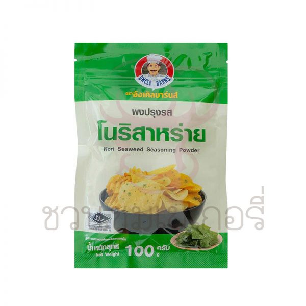 อังเคิลบาร์นส์ ผงปรุงรสโนริสาหร่าย 200g  รหัส 8850297620229