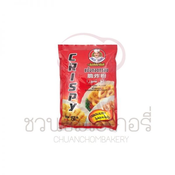 อังเคิลบาร์นส์ แป้งทอดกรอบ 150g รหัส 8850297901502