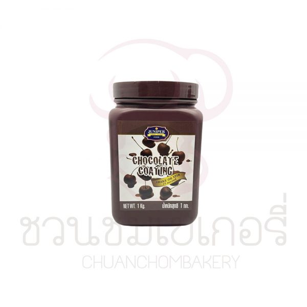 จูนิเปอร์ ช็อกโกแลตโค้ตติ้ง 1 กิโลกรัม รหัส 8853375000388