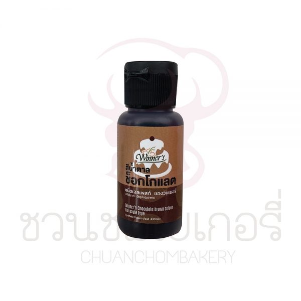 วินเนอร์ สีเจลสีน้ำตาลช็อกโกแลต ขนาด 30 ml รหัส 8850543884559