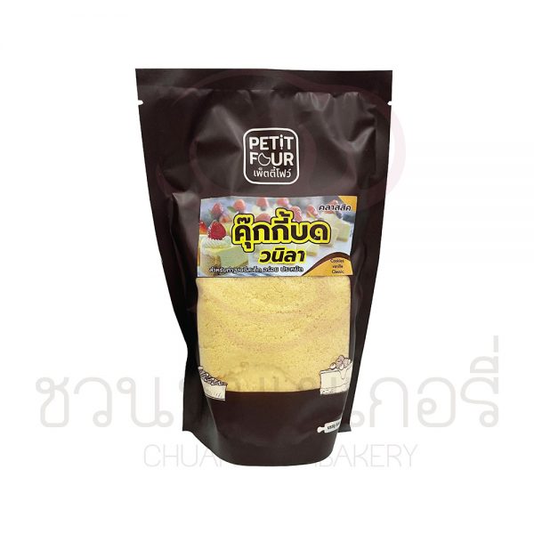 Petit Four คุกกี้บด รสวานิลลา คลาสสิก 500 กรัม รหัส 6C51000013