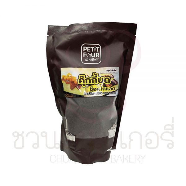 Petit Four คุกกี้บด รสช็อกโกแลต คลาสสิก 500 กรัม รหัส 6C51000014