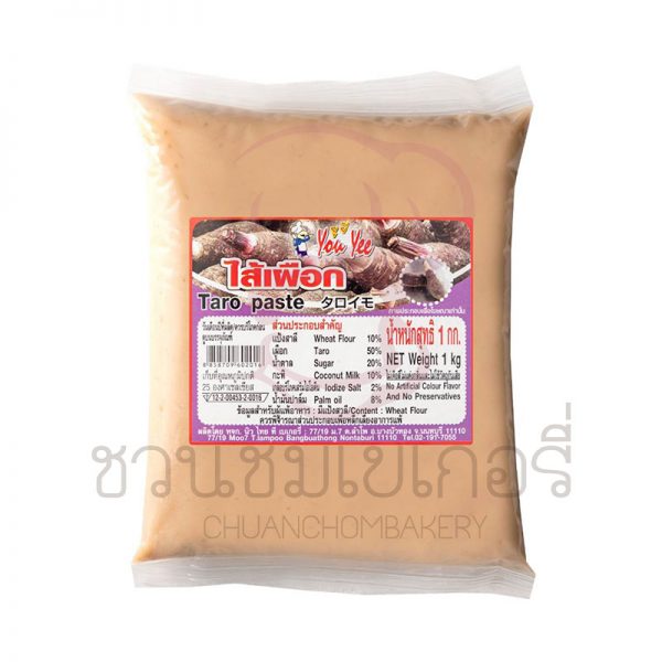 ยูยี ไส้เผือก 1kg รหัส 8858709602016