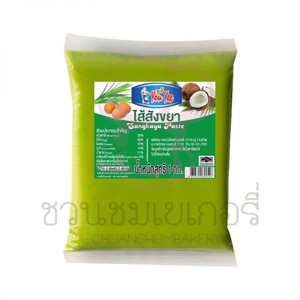 ยูยี ไส้สังขยา ชนิดแช่เย็น 1kg รหัส 8858709604546