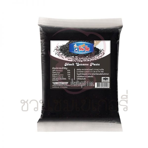 ยูยี ไส้งาดำ ชนิดแช่เย็น 1kg รหัส 8858709604553