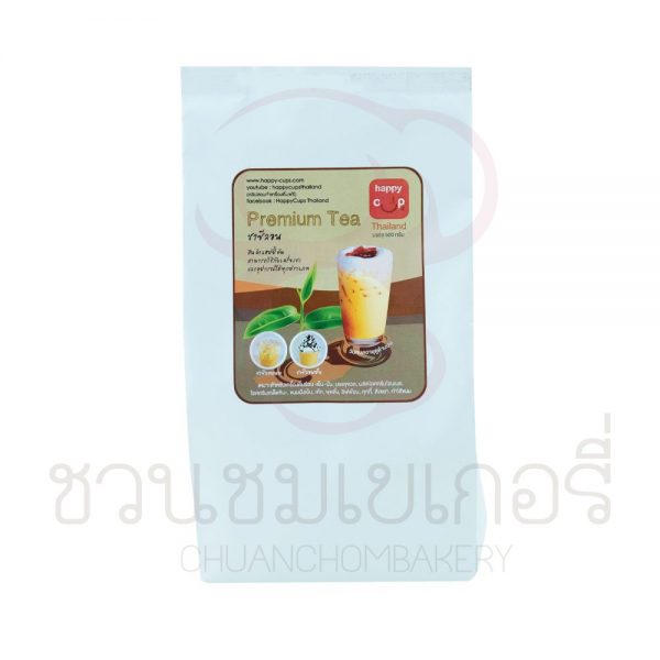 แฮปปี้คัพ happy cup ชาซีลอน 500 กรัม รหัส H555