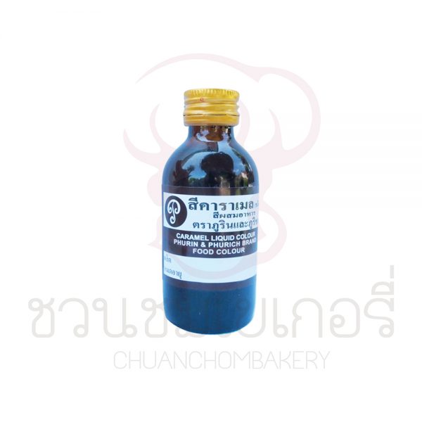 ภูรินภูริชญ์ สีคาราเมล 28ml รหัส 10004286