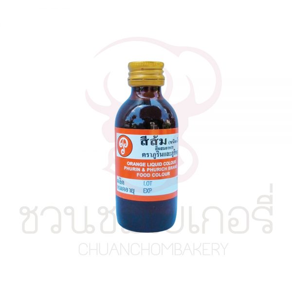 ภูรินภูริชญ์ สีส้ม 28ml รหัส 10004128