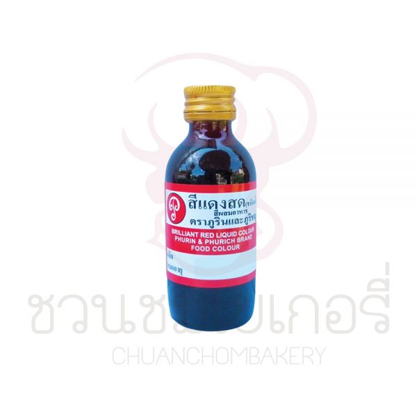 ภูรินภูริชญ์ สีแดงสด 28ml รหัส 10004104
