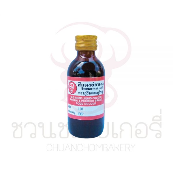 ภูรินภูริชญ์ สีแดงอ่อน 28ml รหัส 10003701
