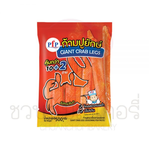 PFP ก้ามปูยักษ์ 500 กรัม รหัส 8852014006576