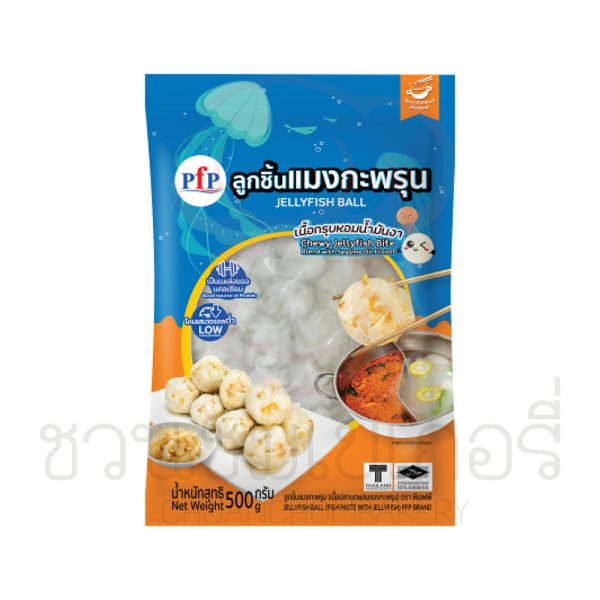 PFP ลูกชิ้นแมงกะพรุน 500 กรัม รหัส 8852014008921