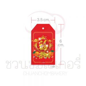 ป้ายตกแต่ง เซ็ทเทศกาลจีน L-3204