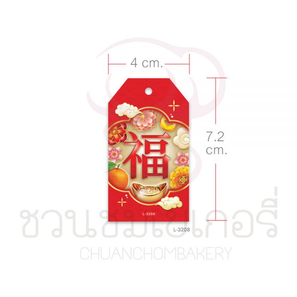 ป้ายตกแต่ง เซ็ทเทศกาลจีน L-3208