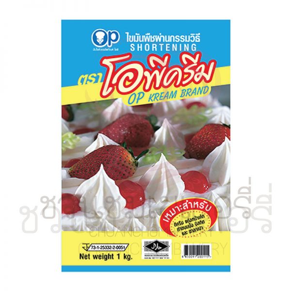 โอพีครีม ไขมันพืชผ่านกรรมวิธี สูตรน้ำมันปาล์ม 1 กิโลกรัม รหัส 8850091200115