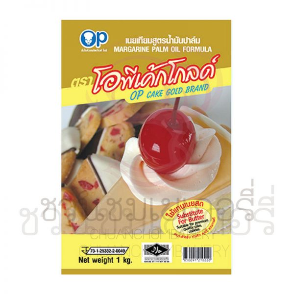 โอพีเค้กโกลด์ เนยเทียม 1 กิโลกรัม รหัส 8850091210220