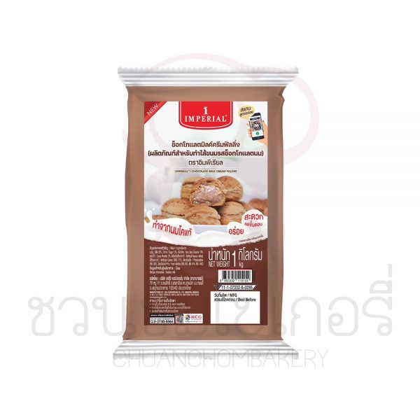 อิมพีเรียล ช็อกโกแลตมิลครีมฟิลลิ่ง 1 กิโลกรัม รหัส 8850332203684 (สินค้าแช่เย็น)