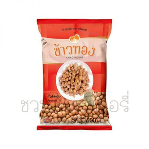 ข้าวทอง ถั่วลิสงดิบ 500 กรัม รหัส 8851483300031