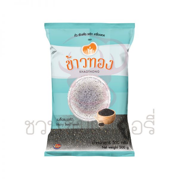 ข้าวทอง เมล็ดแมงลัก 500 กรัม รหัส 8851483300239