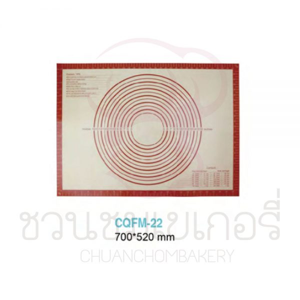 แผ่นรองอบซิลิโคนสีน้ำตาล (700x 520 mm ) รหัส CQFM22