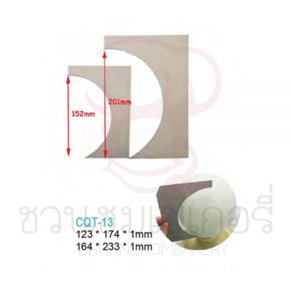 ปาดเค้ก SL แบบโค้ง 2 ชิ้น รหัส CQT13