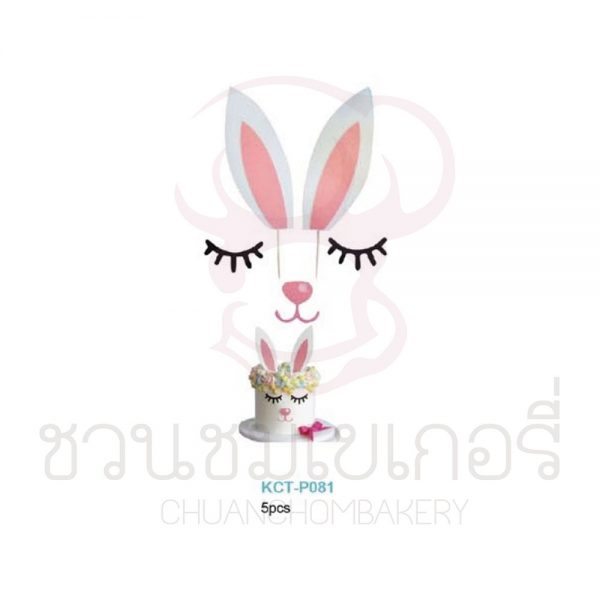 ป้ายปักเค้ก หน้ากระต่าย (5pcs) รหัส KCTP081