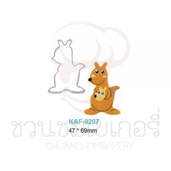 พิมพ์กดคุกกี้สแตนเลส  จิงโจ้ (47 x 69mm) รหัส KAF9207