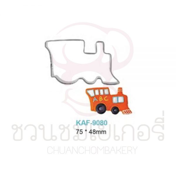 พิมพ์กดคุกกี้สแตนเลส รถไฟ (75 x 48mm) รหัส KAF9080