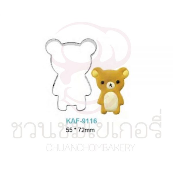 พิมพ์กดคุกกี้สแตนเลส หมี (55 x 72mm) รหัส KAF9116