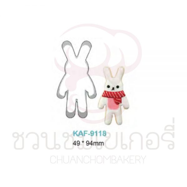พิมพ์กดคุกกี้สแตนเลส กระต่ายยืน (49 x 94mm) รหัส KAF9118
