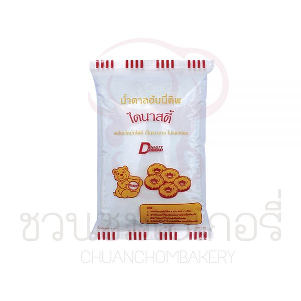 ไดนาสตี้ น้ำตาลฮันนี่ดิพ 1 กิโลกรัม รหัส 0447