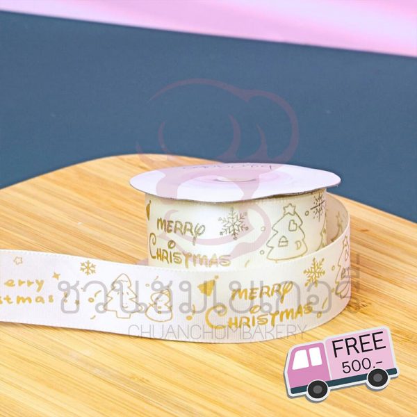 ริบบิ้น สีครีมลาย X mas รหัส 0905084
