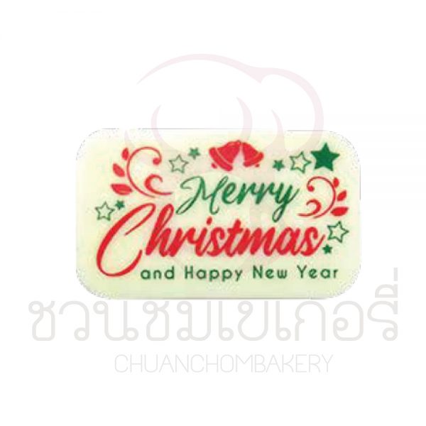 ช็อกโกแลตตกแต่ง Blissful Christmas White 5 * 3 cm บรรจุ 5 ชิ้น รหัส 124806W