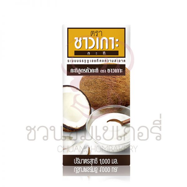 ชาวเกาะ กะทิสูตรหัวกะทิ 1,000ml รหัส 8850813102017