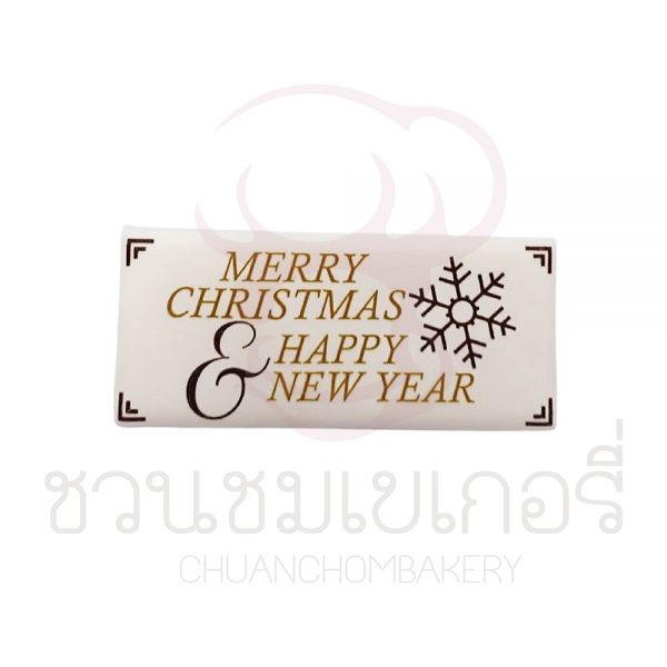 ป้ายน้ำตาล Happy New Year แบบที่ 2 รหัส J17B