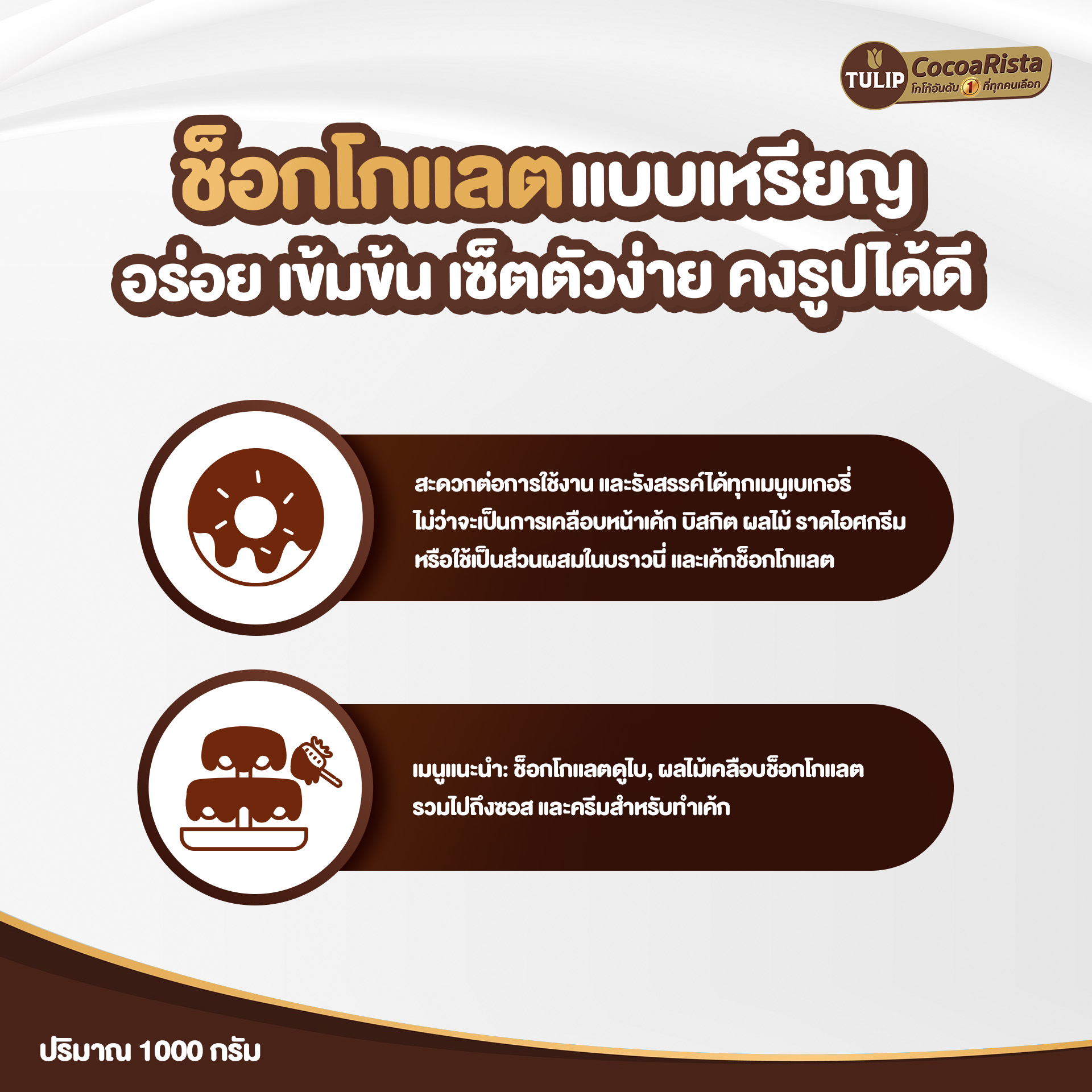 ทิวลิป (Tulip) ช็อกโกแลต Intense Dark Compound Coins รหัส 8859613400026 - Image 5