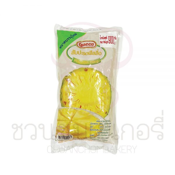 ควีน ฟิลลิ่งสับปะรด 900 กรัม รหัส 8852028510434