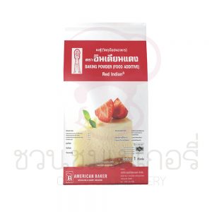 อินเดียนแดง ผงฟู 1 กิโลกรัม รหัส 91730