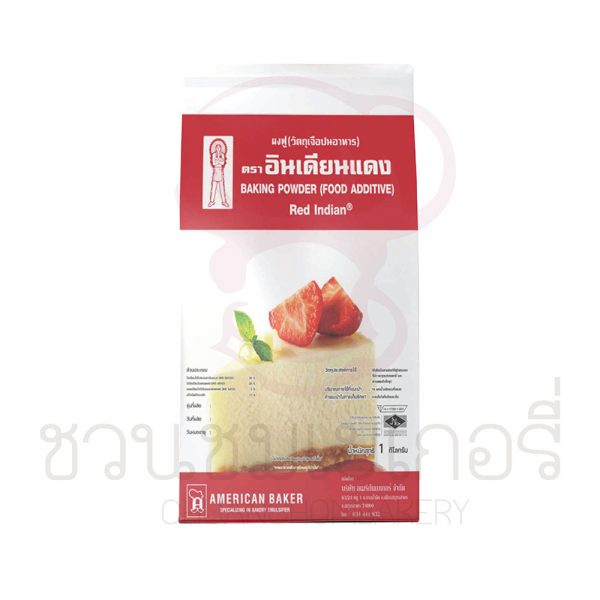 อินเดียนแดง ผงฟู 1 กิโลกรัม รหัส 91730