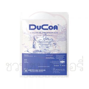 Ducoa แคลเซียมโปรปิโอเนต 1kg รหัส 91750