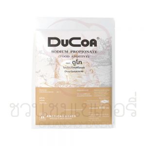 Ducoa โซเดียมโพรปิโอเนต 800g รหัส 917511