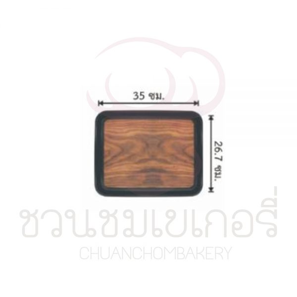 ถาดกันลื่นลายไม้ ทรงสี่เหลี่ยม 10x14นิ้ว WST-1014 รหัส 8858873418994