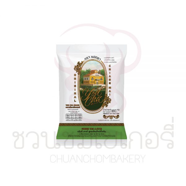 ยอดชา กรีนที ลาเต้ สูตรเชียงใหม่ดั้งเดิม 180 g รหัส 8857127540061