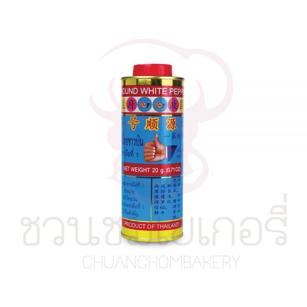 ตรามือที่1 พริกไทยขาวกระป๋อง 20g รหัส 8850885393597
