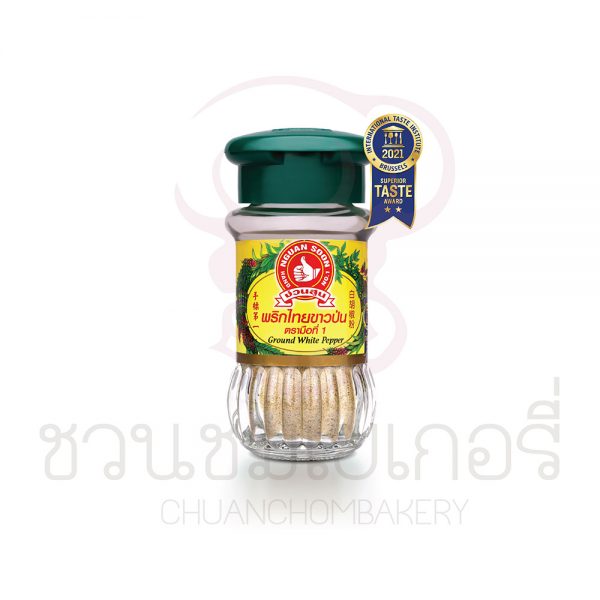 ตรามือที่1 พริกไทยขาวขวดแก้ว 60g รหัส 8850885398882