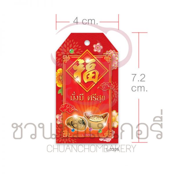 ป้ายตรุษจีน TAG ตรุษจีน L-CH-3208 (50ชิ้น) รหัส L-3208