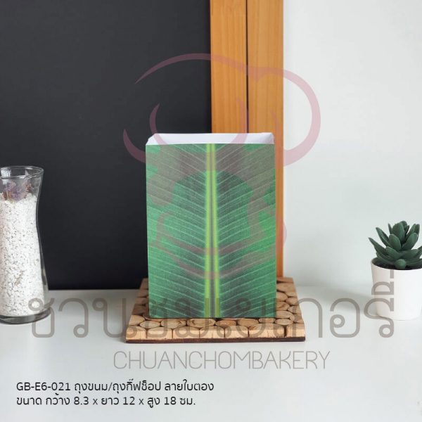 ถุงกระดาษขาวลายใบตอง GB-E6-021 รหัส 8859469411108