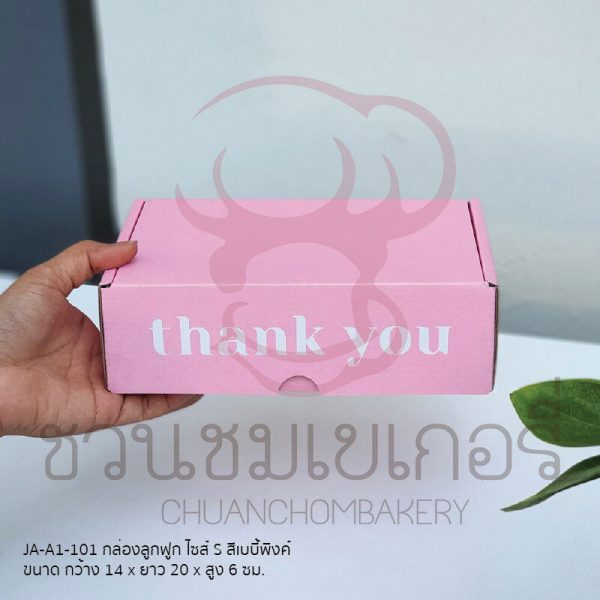 กล่องลูกฟูก S สีเบบี้พิงค์ JA-A1-101 รหัส 8859469416011