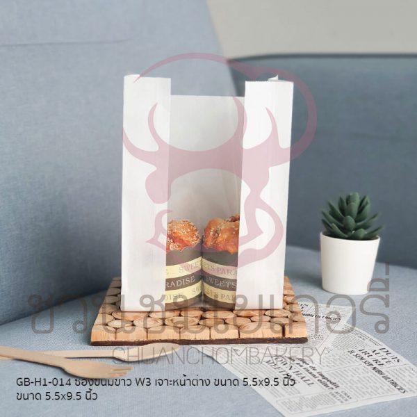 ซองขนมขาว W3 เจาะหน้าต่าง 5.5*9.5 นิ้ว GB-H1-014 รหัส 8859469416301