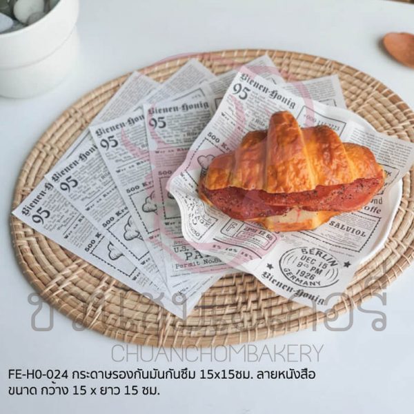 กระดาษรองกันมันซึม ลายหนังสือ FE-H0-024 รหัส 8859469421442